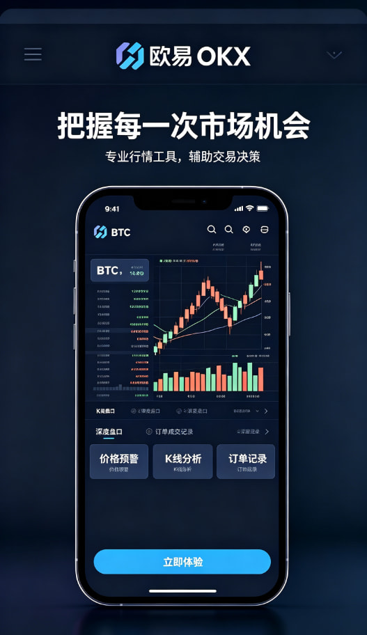 欧交易所app官网下载安全用户交易经验分享配图